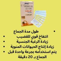 Valif Oral Jelly Benefits